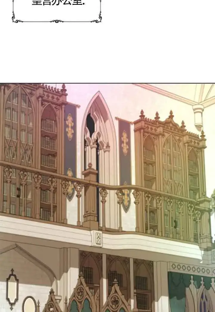 《成为颓废文男主的妈妈》第63话图86