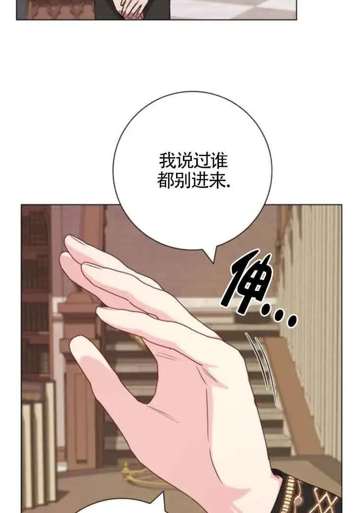 《成为颓废文男主的妈妈》第63话图91