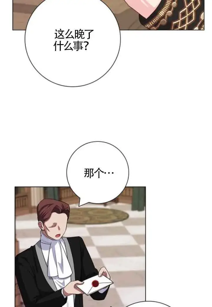 《成为颓废文男主的妈妈》第63话图92