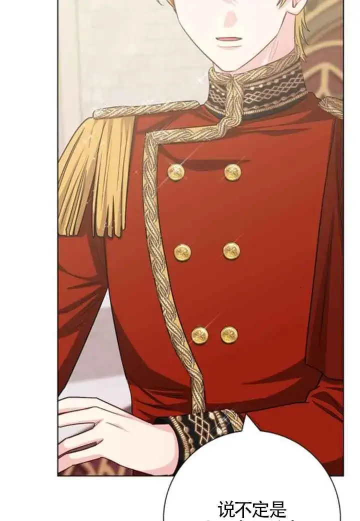 《成为颓废文男主的妈妈》第63话图94