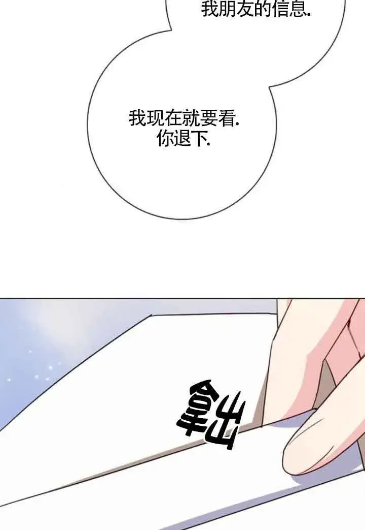 《成为颓废文男主的妈妈》第63话图95
