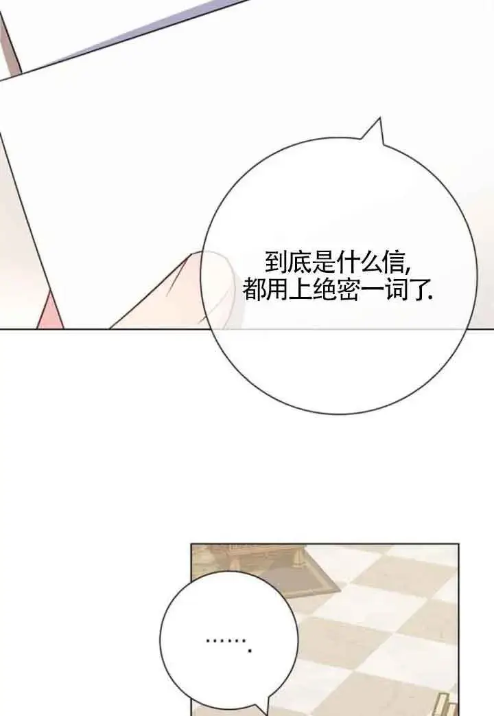 《成为颓废文男主的妈妈》第63话图96