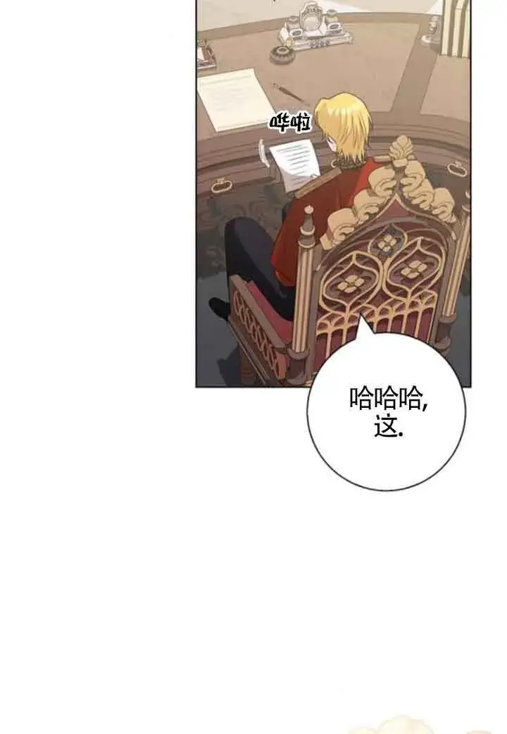 《成为颓废文男主的妈妈》第63话图97