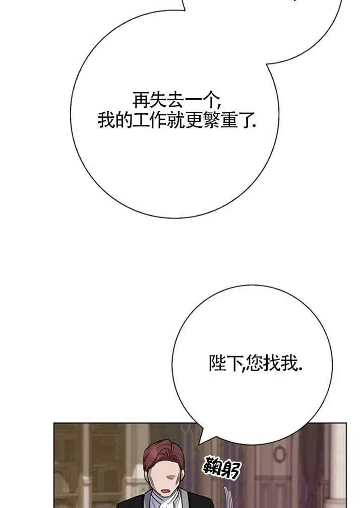 《成为颓废文男主的妈妈》第64话图19