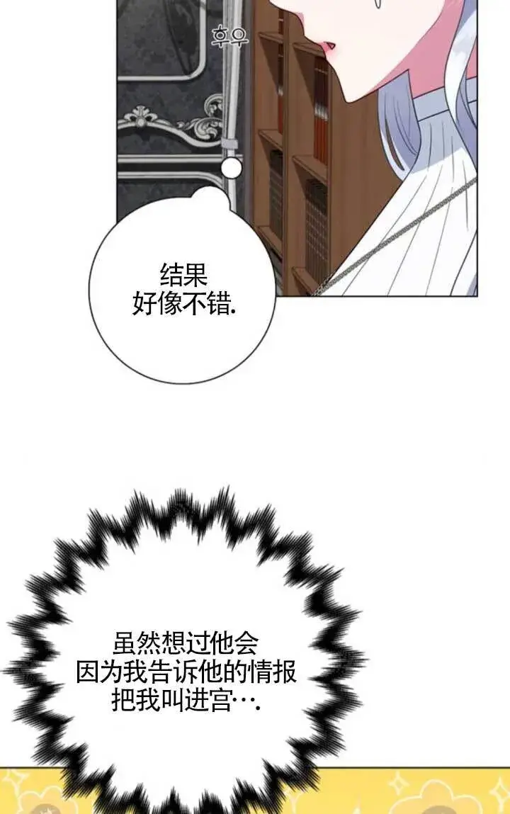 《成为颓废文男主的妈妈》第64话图73