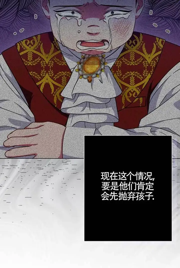 《成为颓废文男主的妈妈》第64话图91