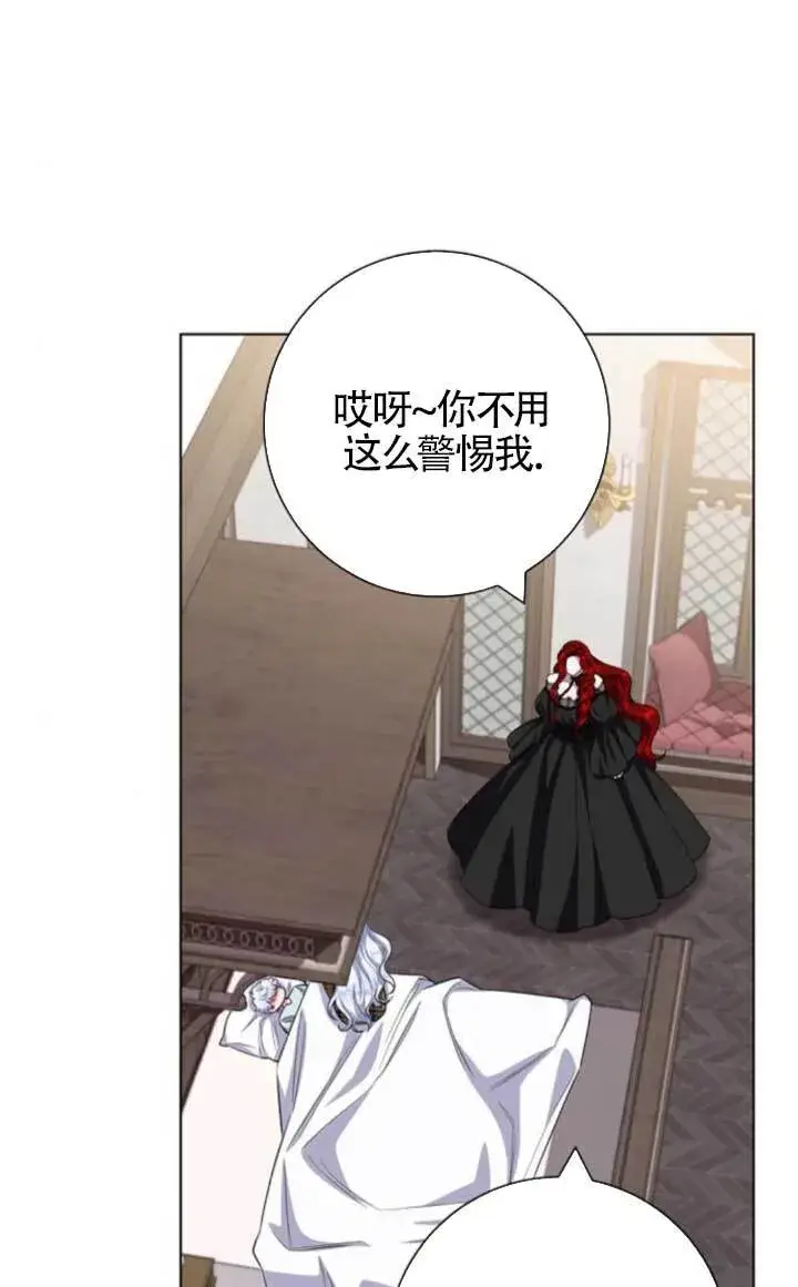 《成为颓废文男主的妈妈》第65话图37