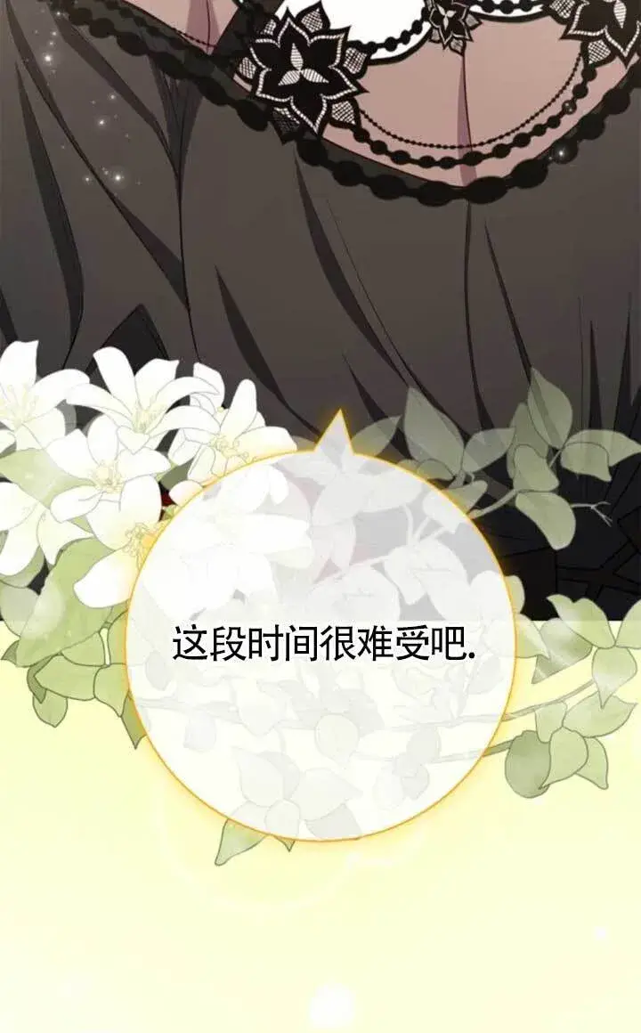《成为颓废文男主的妈妈》第65话图48