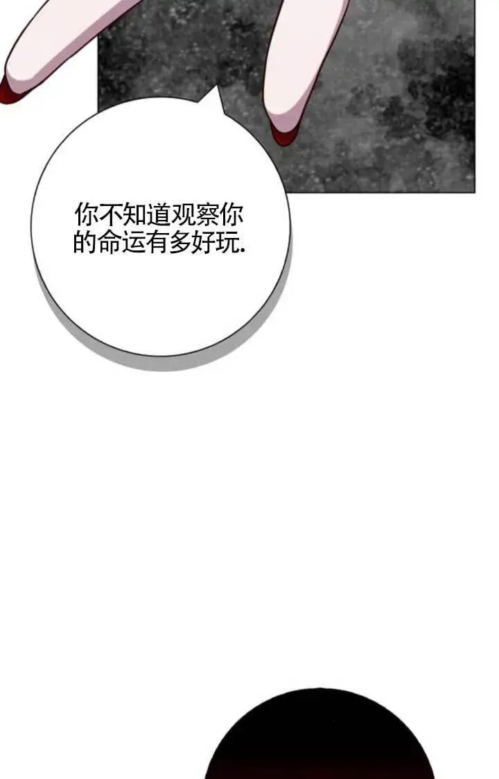 《成为颓废文男主的妈妈》第65话图61