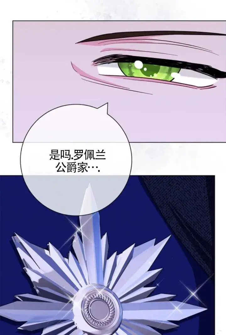《成为颓废文男主的妈妈》第66话图110