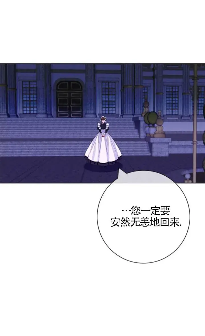 《成为颓废文男主的妈妈》第66话图38
