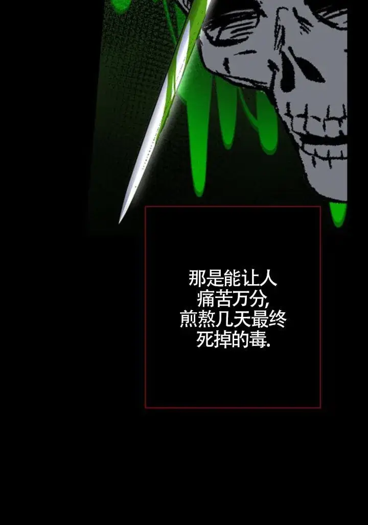 《成为颓废文男主的妈妈》第66话图76
