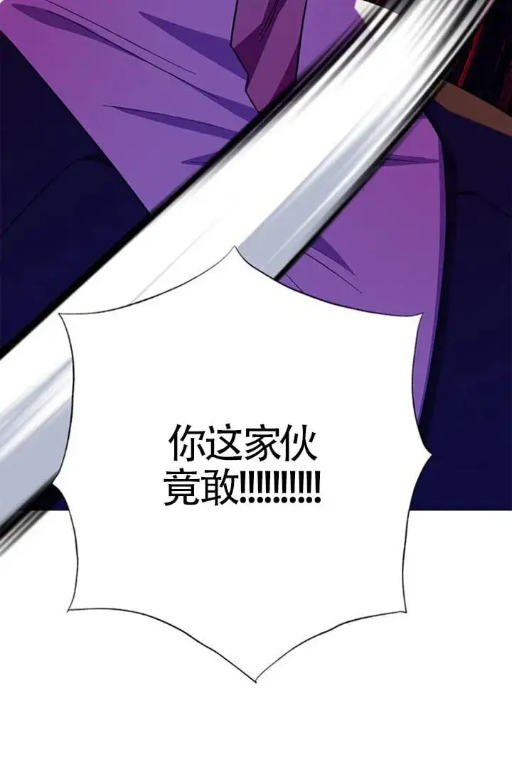 《成为颓废文男主的妈妈》第67话图100