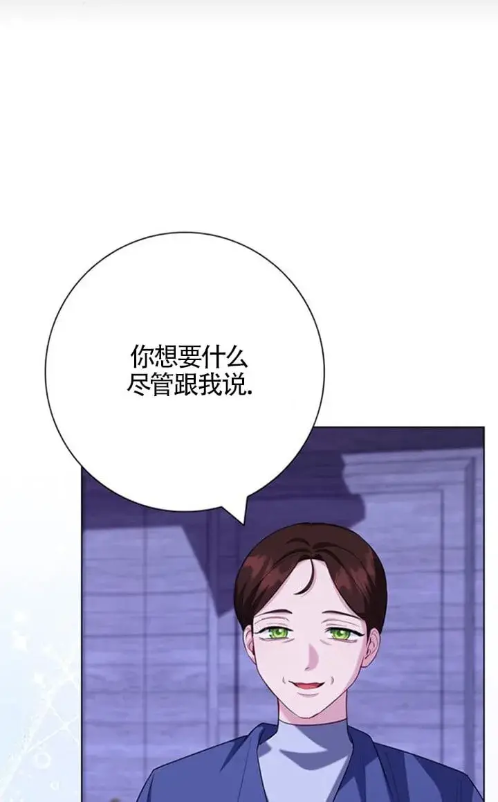 《成为颓废文男主的妈妈》第67话图12