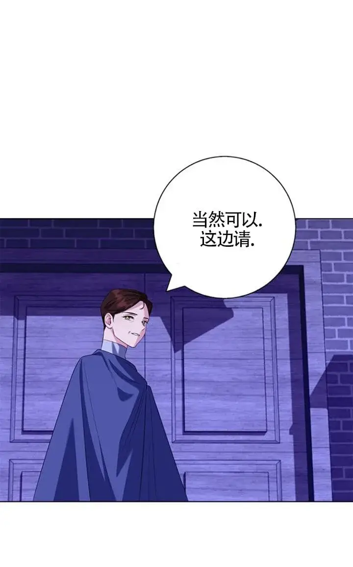 《成为颓废文男主的妈妈》第67话图17