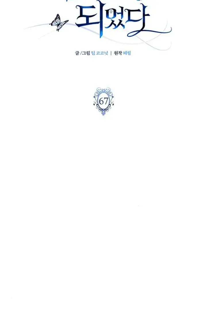 《成为颓废文男主的妈妈》第67话图19