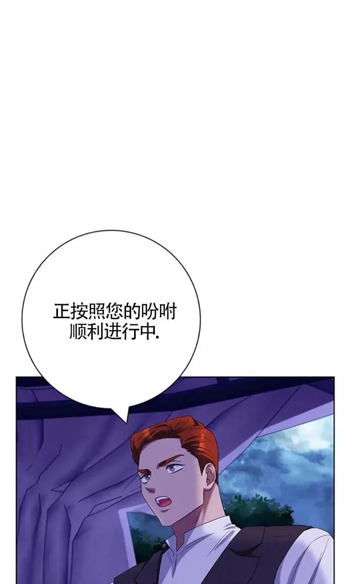《成为颓废文男主的妈妈》第67话图21