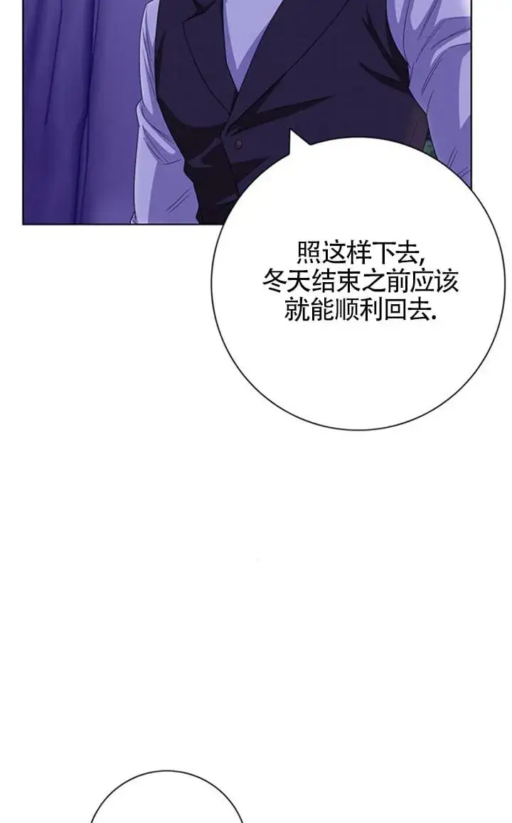 《成为颓废文男主的妈妈》第67话图22