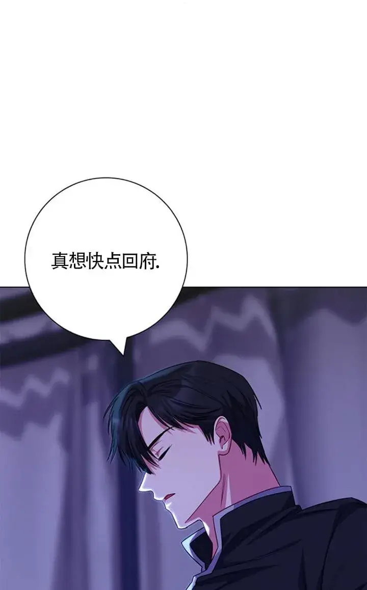 《成为颓废文男主的妈妈》第67话图24