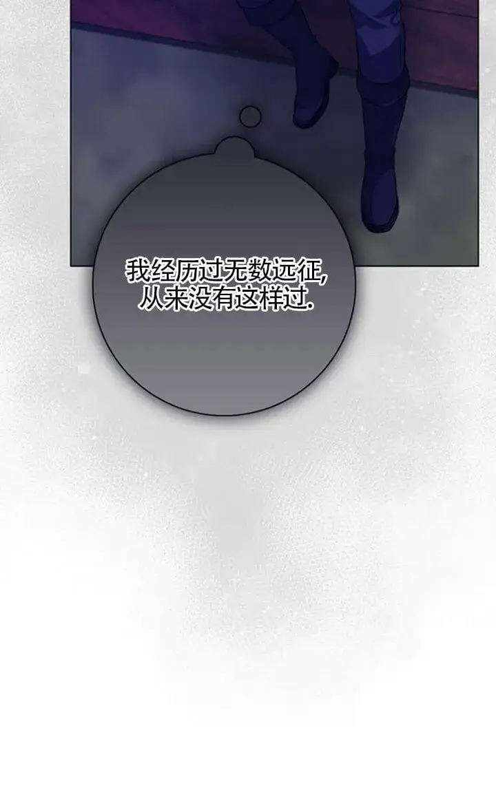 《成为颓废文男主的妈妈》第67话图27