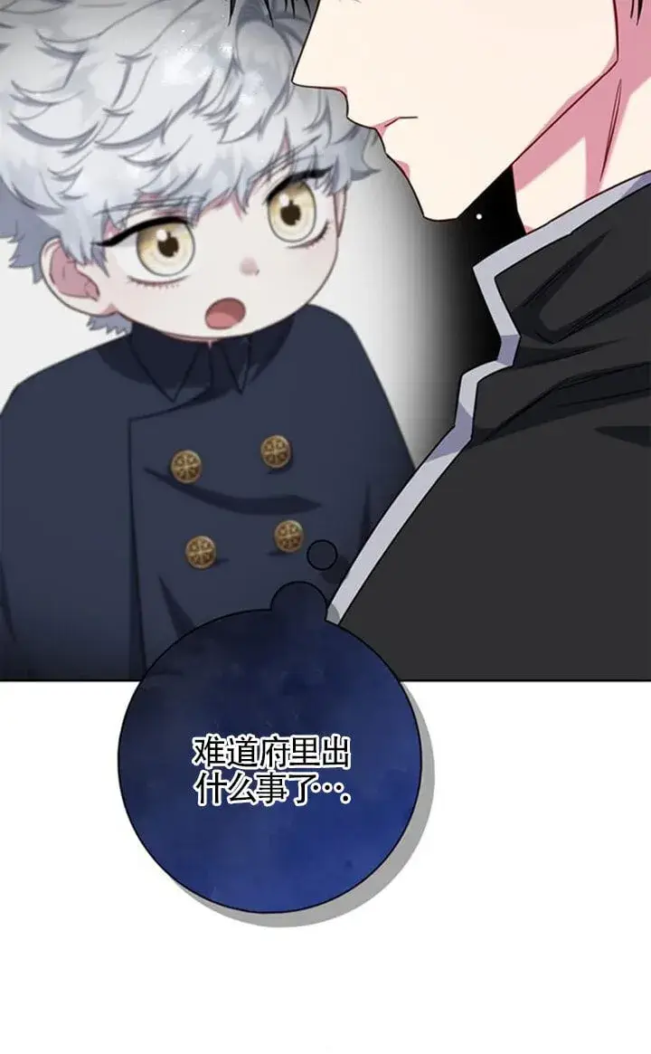 《成为颓废文男主的妈妈》第67话图29