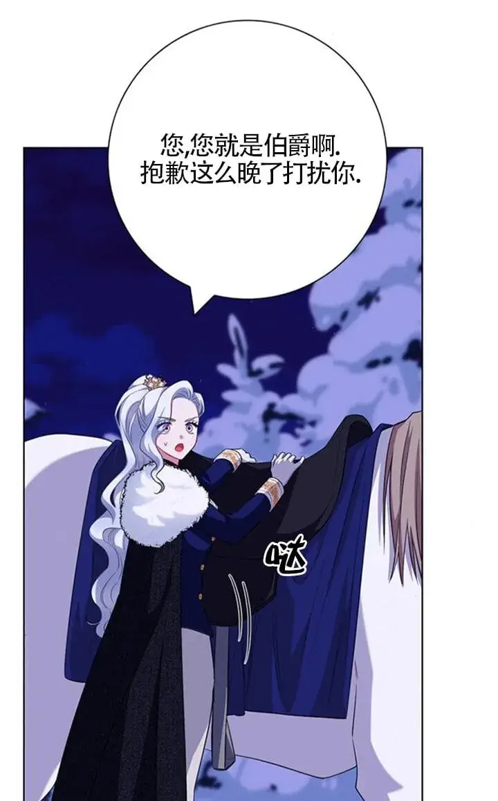 《成为颓废文男主的妈妈》第67话图3