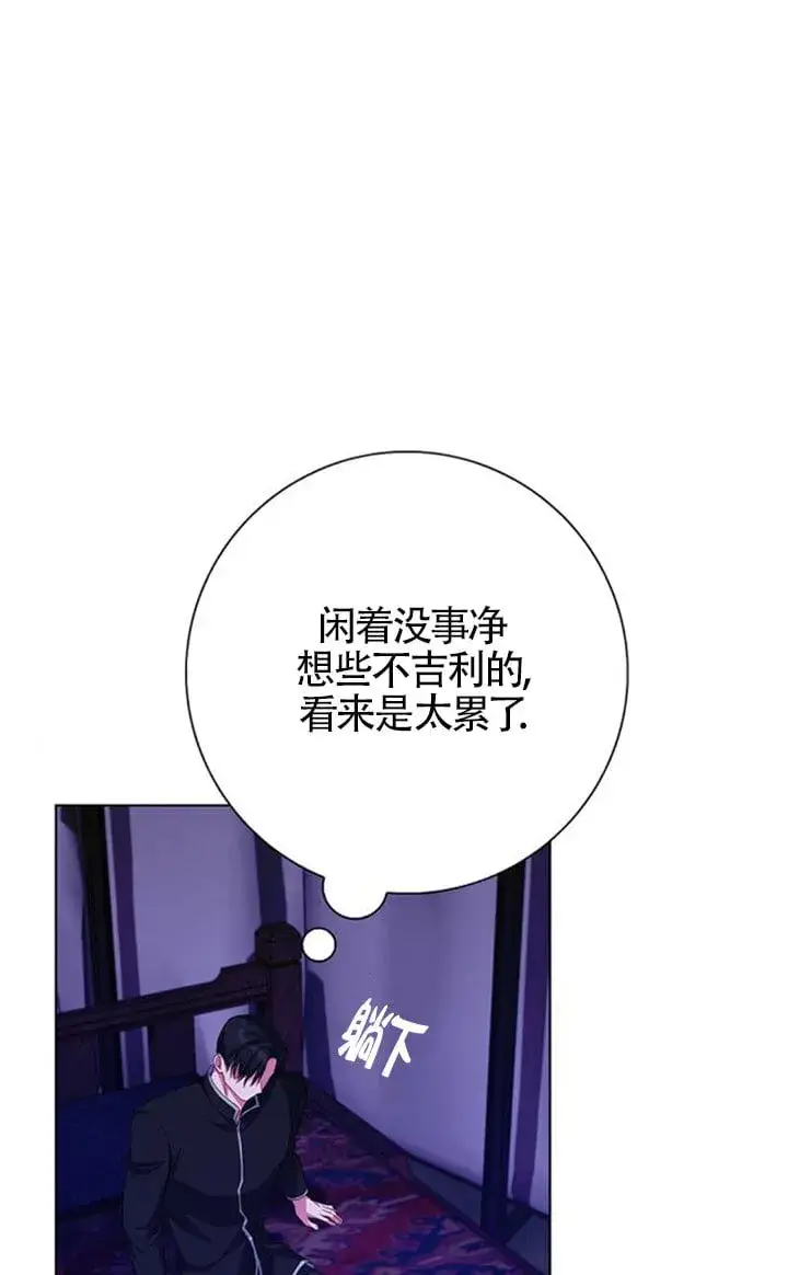 《成为颓废文男主的妈妈》第67话图30