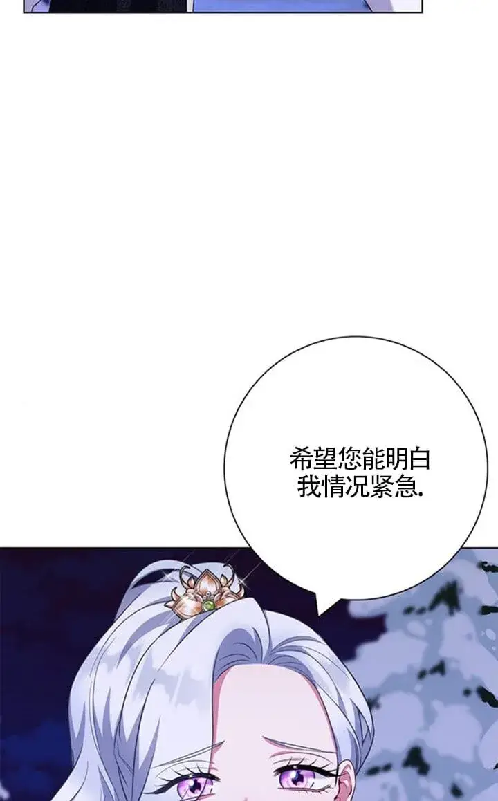 《成为颓废文男主的妈妈》第67话图4