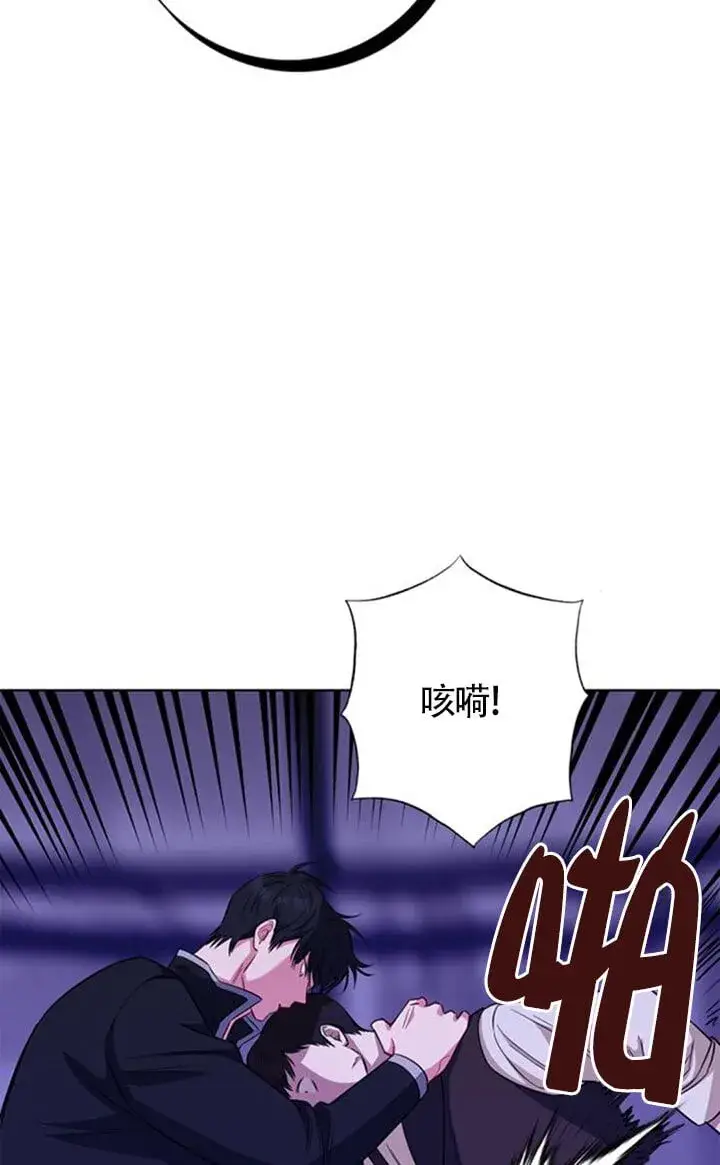 《成为颓废文男主的妈妈》第67话图45