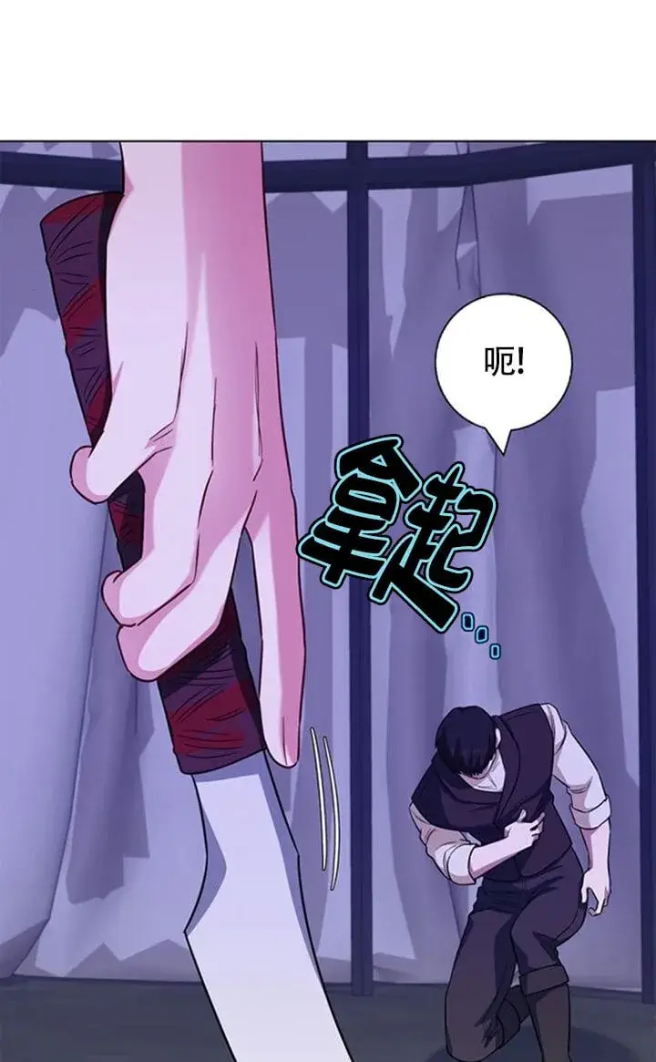《成为颓废文男主的妈妈》第67话图48
