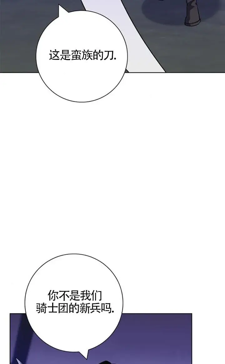 《成为颓废文男主的妈妈》第67话图49