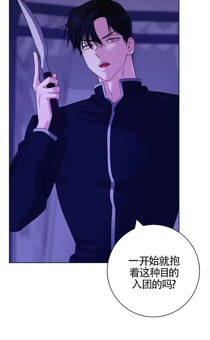 《成为颓废文男主的妈妈》第67话图50