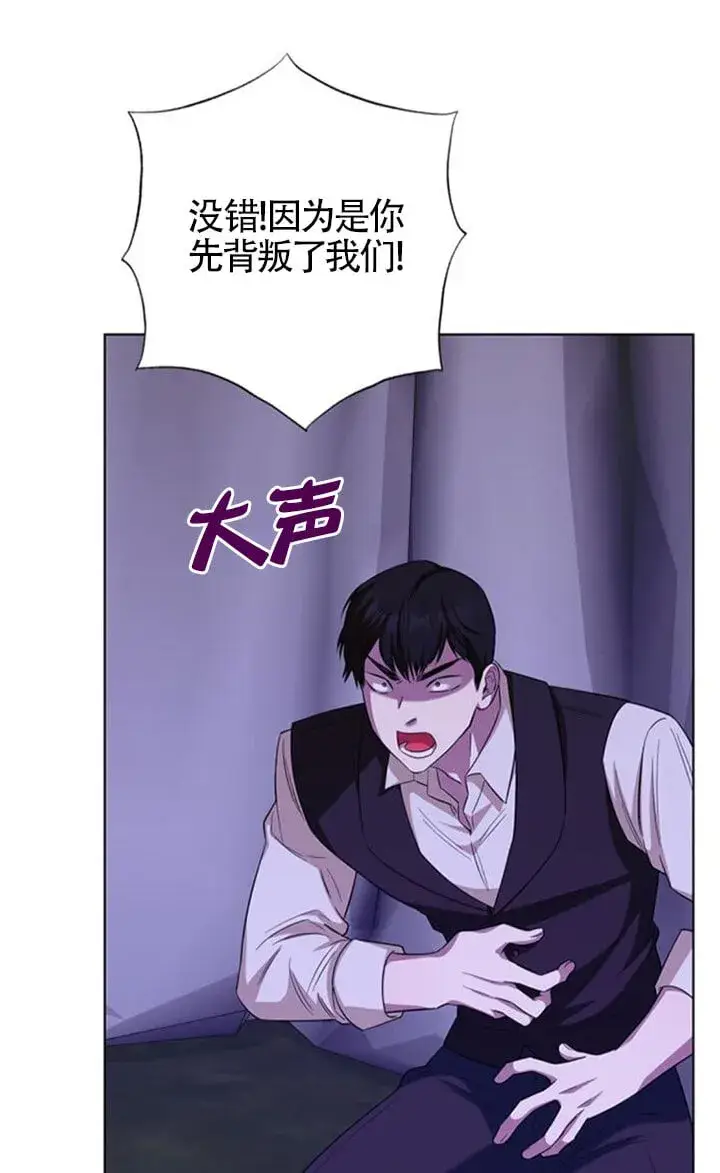 《成为颓废文男主的妈妈》第67话图51