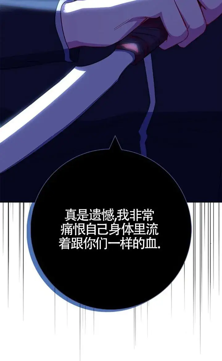 《成为颓废文男主的妈妈》第67话图55