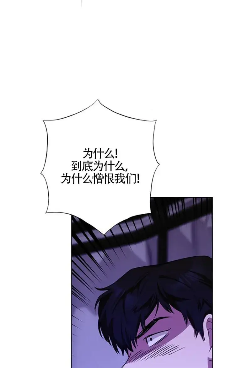 《成为颓废文男主的妈妈》第67话图56
