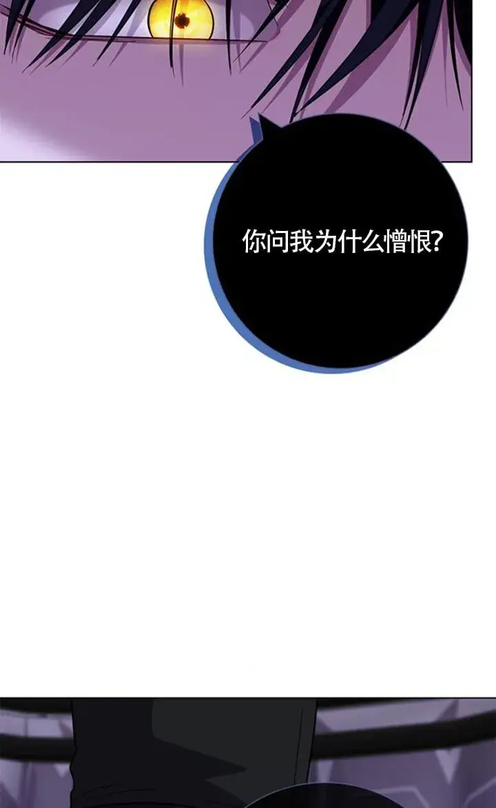 《成为颓废文男主的妈妈》第67话图58