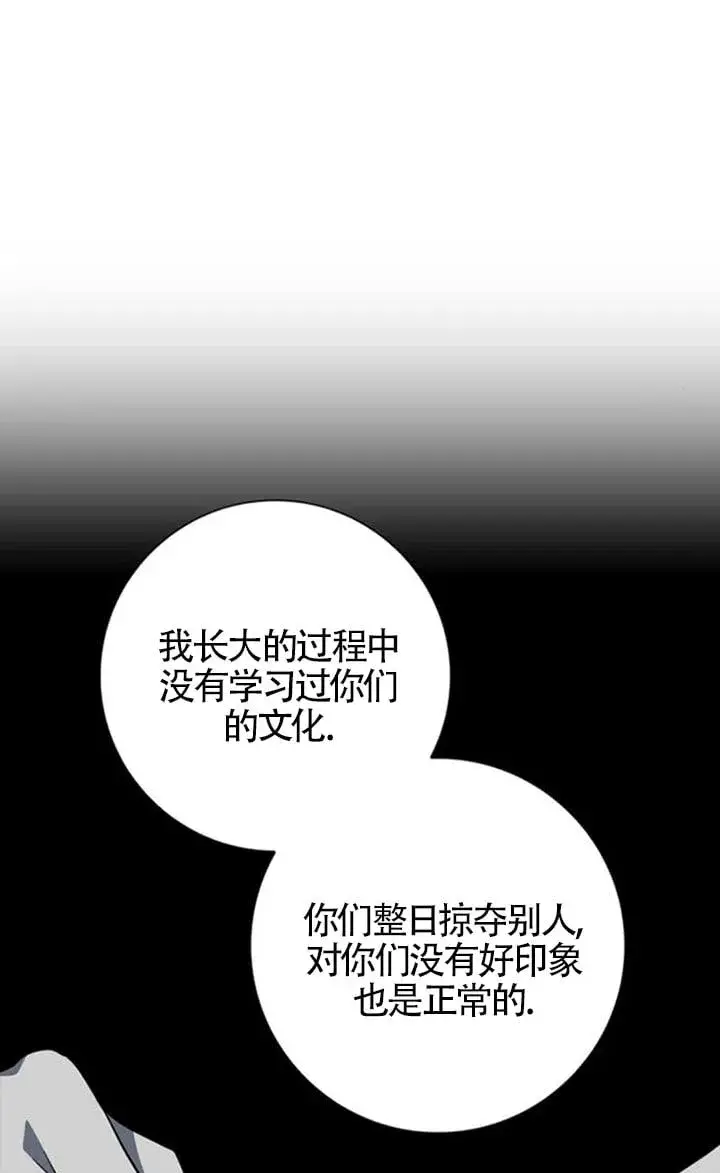 《成为颓废文男主的妈妈》第67话图60