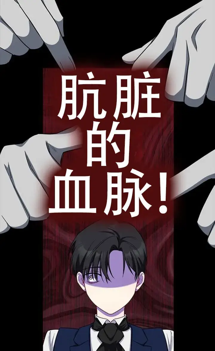 《成为颓废文男主的妈妈》第67话图61