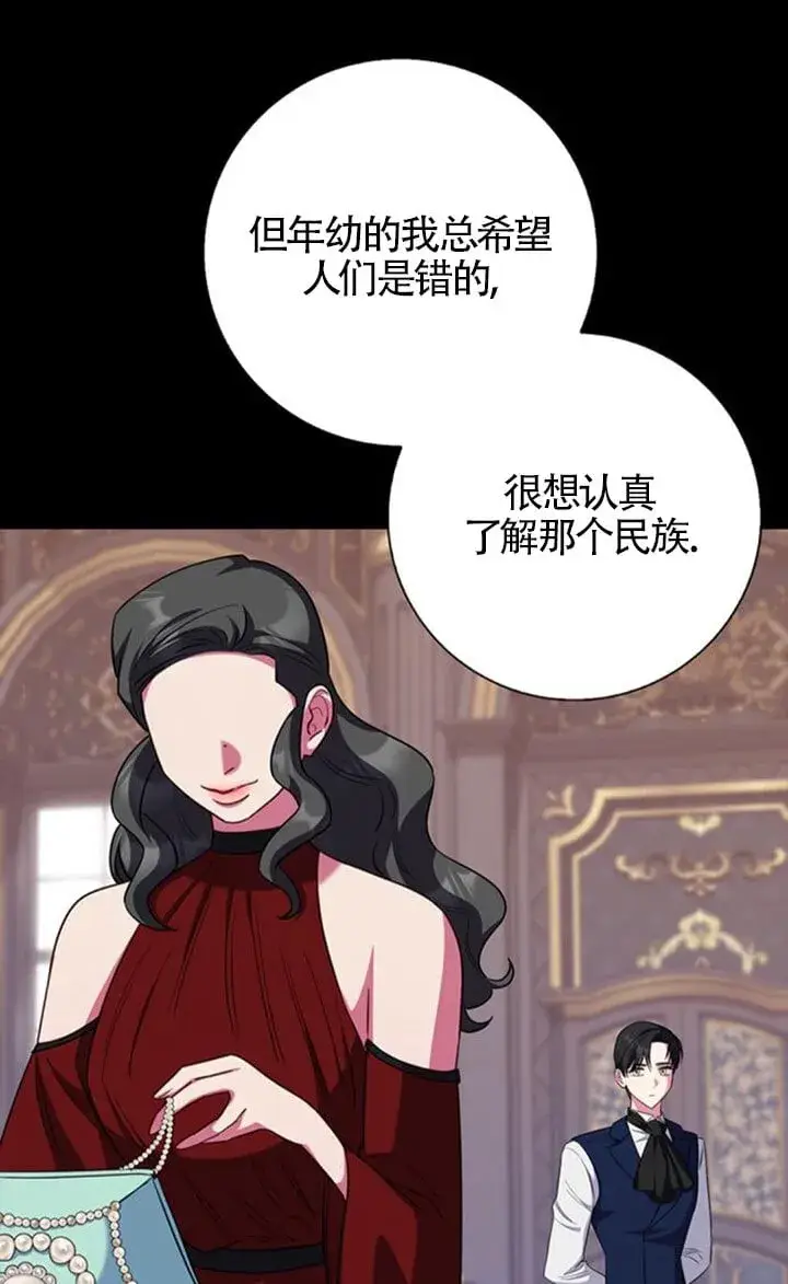 《成为颓废文男主的妈妈》第67话图63