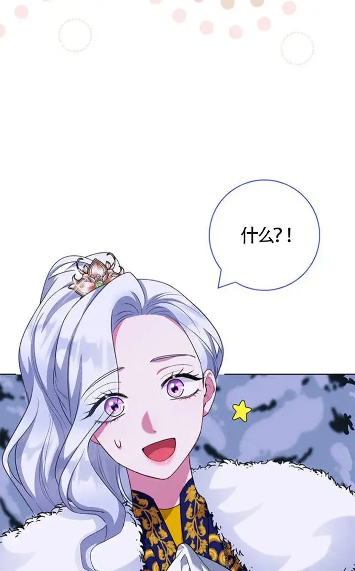 《成为颓废文男主的妈妈》第67话图7
