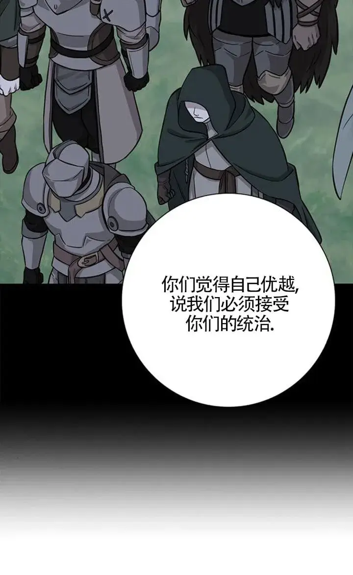 《成为颓废文男主的妈妈》第67话图75
