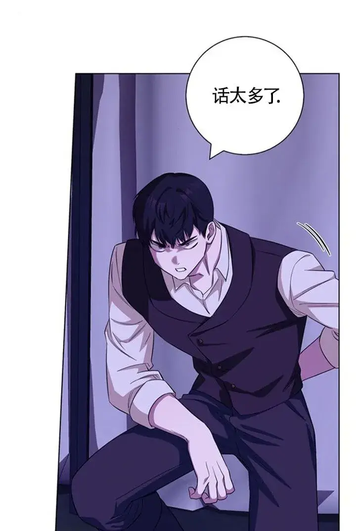 《成为颓废文男主的妈妈》第67话图76