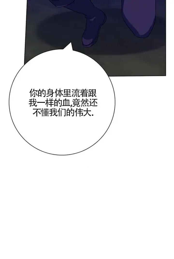 《成为颓废文男主的妈妈》第67话图77