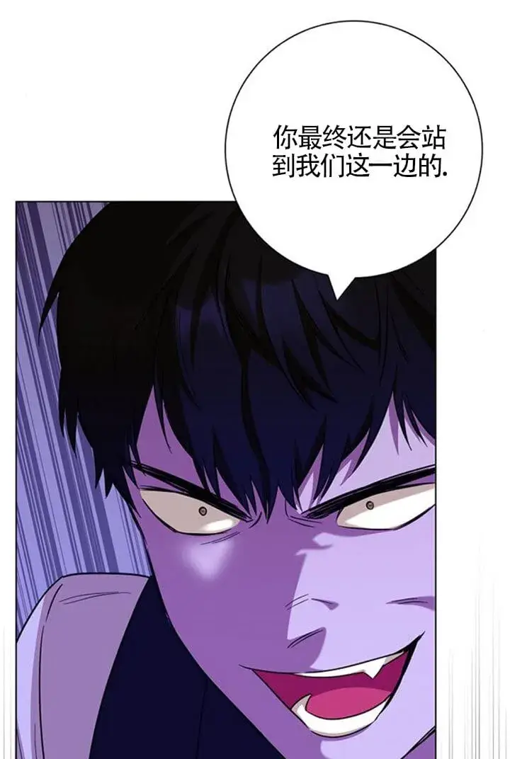 《成为颓废文男主的妈妈》第67话图78