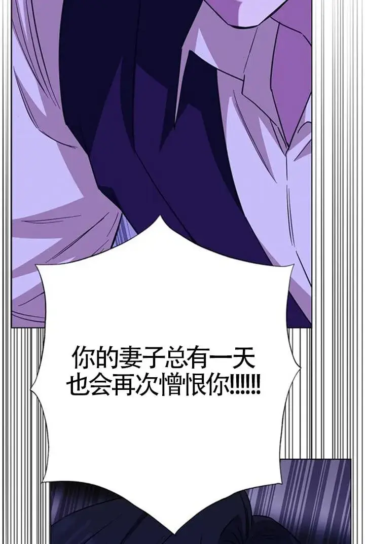 《成为颓废文男主的妈妈》第67话图79