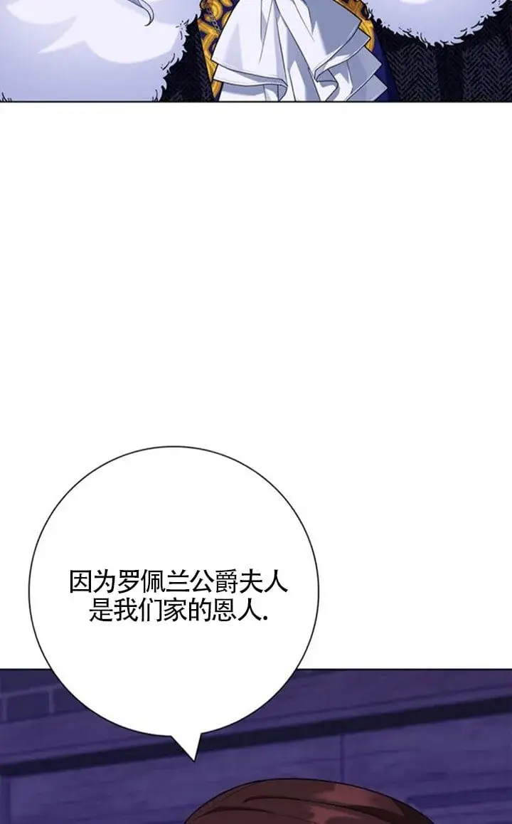 《成为颓废文男主的妈妈》第67话图8