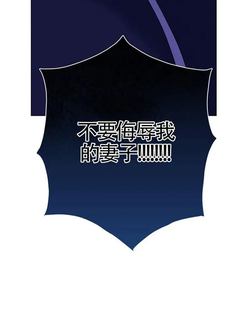 《成为颓废文男主的妈妈》第67话图81