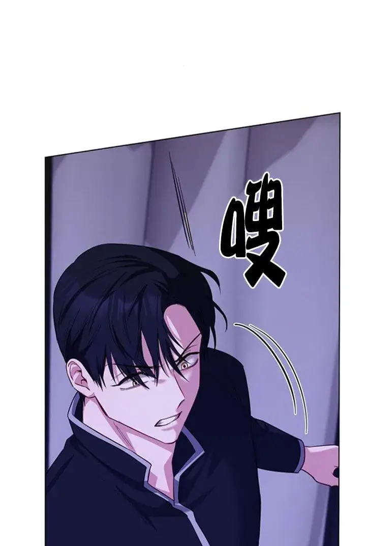 《成为颓废文男主的妈妈》第67话图84