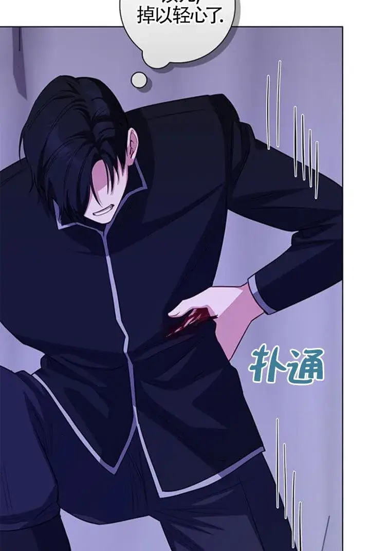 《成为颓废文男主的妈妈》第67话图89