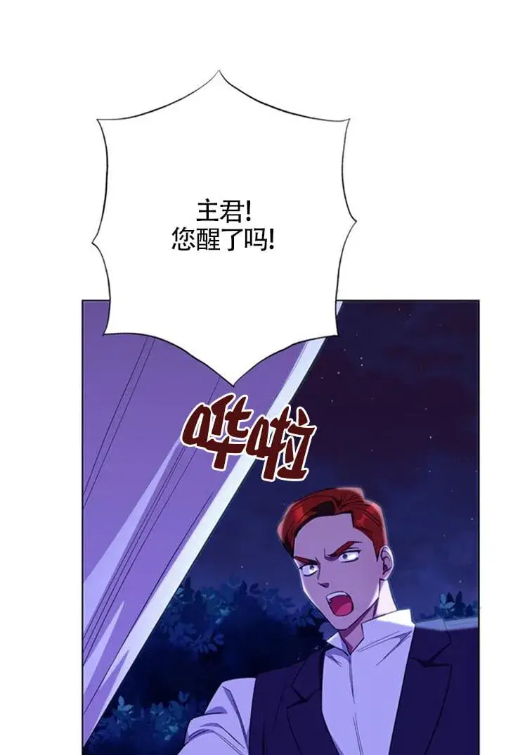 《成为颓废文男主的妈妈》第67话图91